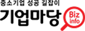 중소기업 성고 길잡이 기업마당 로고